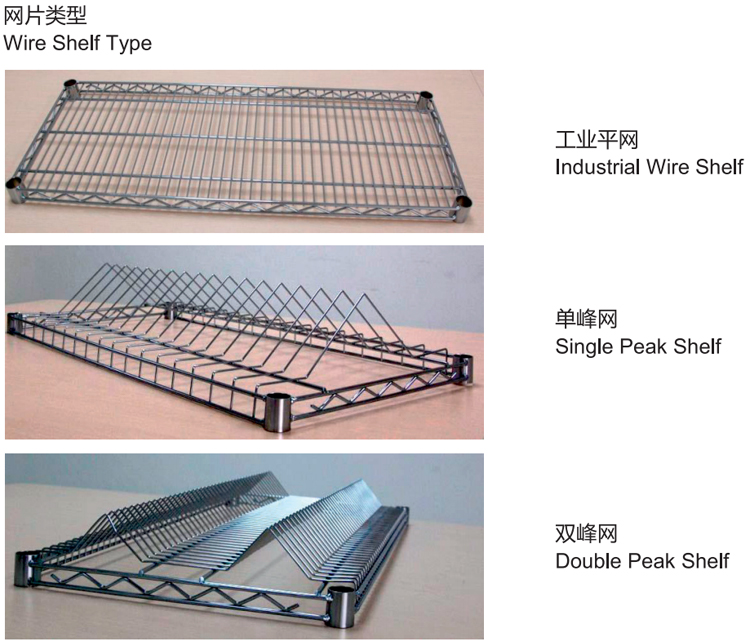 ESD WIRE SHELF-14